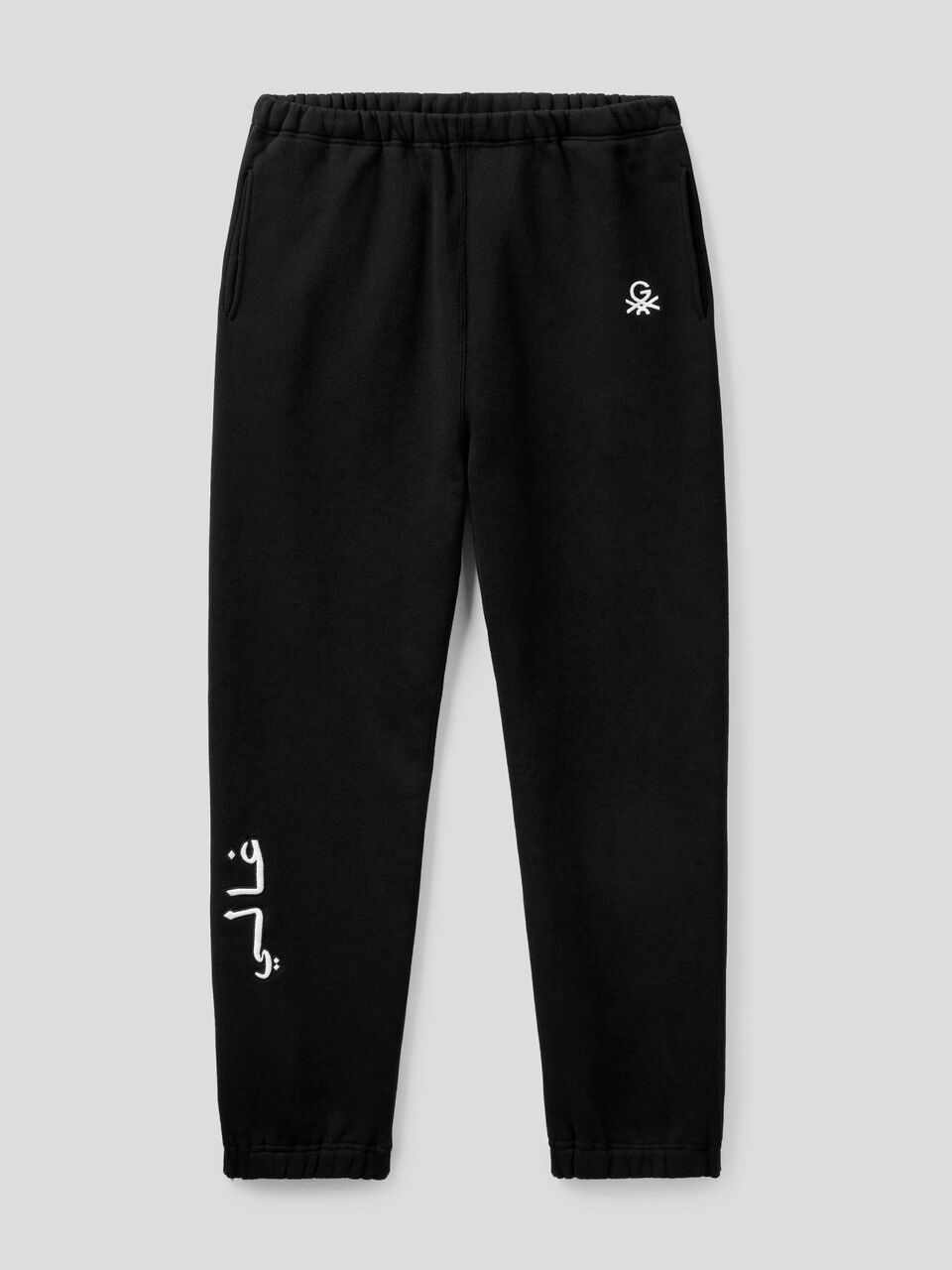 Pantalon de jogging unisexe avec broderies by Ghali image number 1